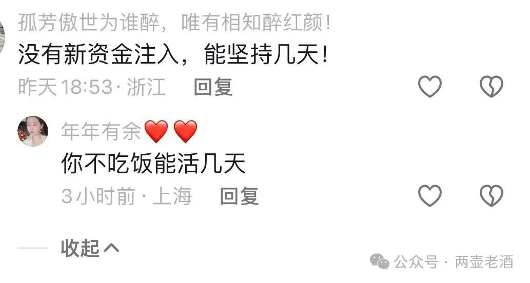 惜艾集团【艾兴合】互助盘紧急预警！大家赶紧下车！