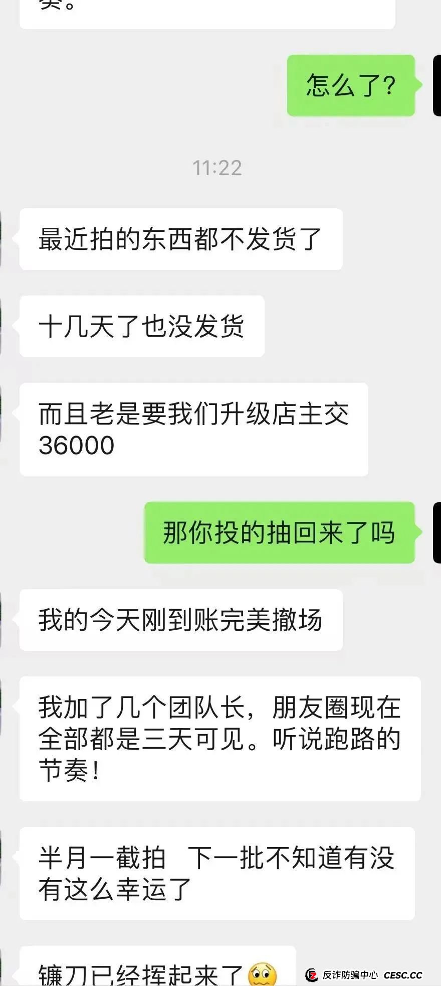 爆料【艾兴和】抢单互助资金盘已运行一年，操盘手疑似圈钱过百亿、该资金盘即将崩盘跑路，请广大投资者警惕风险，切勿参与非法金融活动。