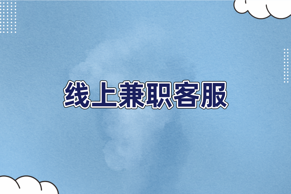 比较实际的副业兼职，推荐4个，轻松增收！