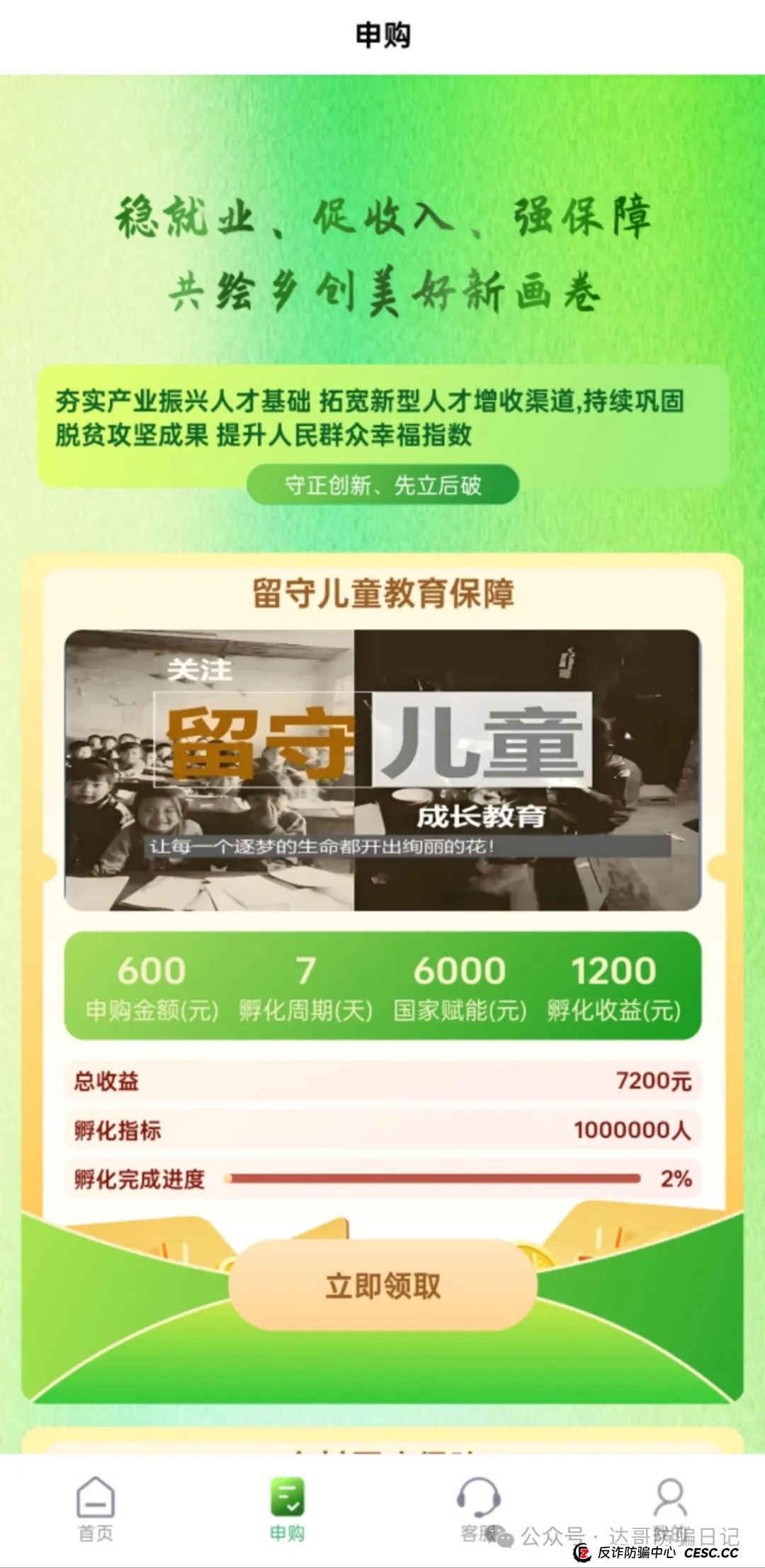 曝光:国强利民资金盘即将关网跑路，7天周期收益翻倍，还送保障性住房，这么低端的骗局诱惑却是大大滴，扶贫是假骗钱是真。