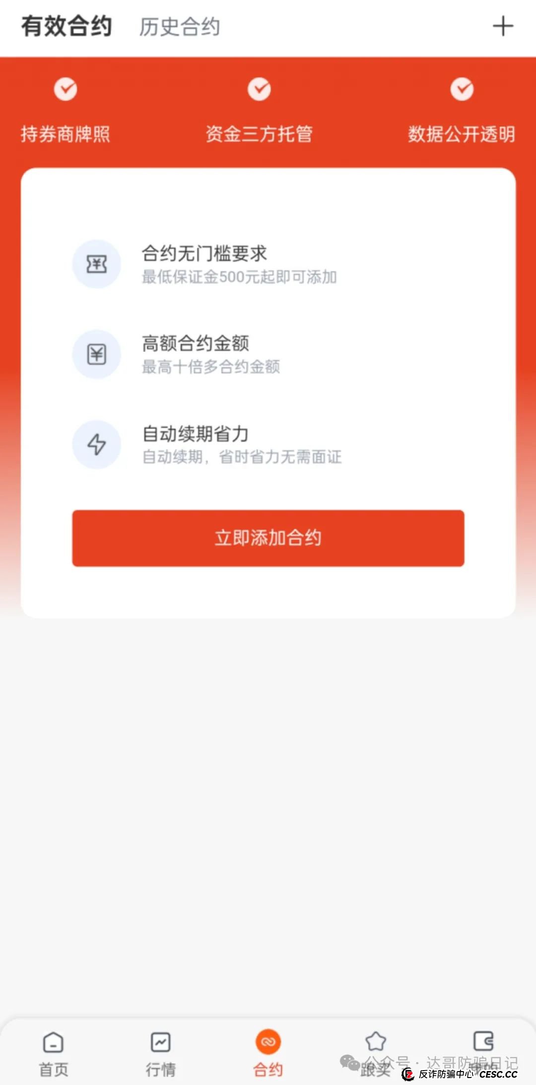 预警:亿昌股票跟单项目，证监会严厉打击非法证券活动，政策面前再稳的项目都扛不住，贪婪是万恶之源，最终会毁了自己。