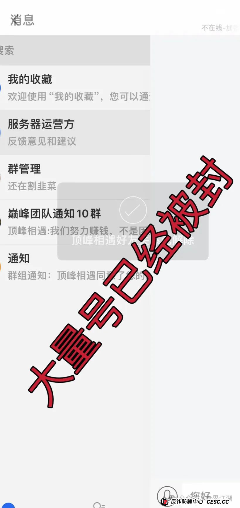 【万利国际】彩票类资金盘骗局原“兴华社”的重启盘,目前已经开始大量单割,即将崩盘跑路! 【万利国际】彩票类资金盘骗局原“兴华社”的重启盘,目前已经开始大量单割,即将崩盘跑路!