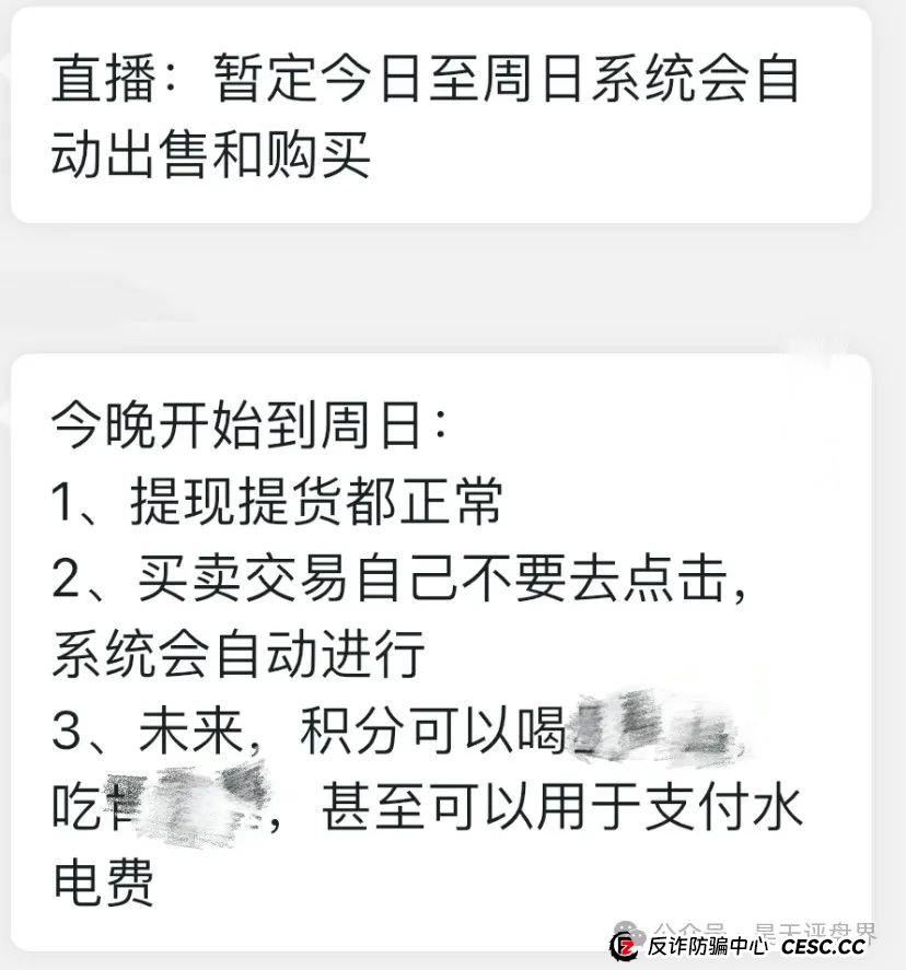 【爆料】“艾兴合”抢单互助资金盘，目前大量会员已经开始提现不到账，高度预警，即将崩盘跑路！