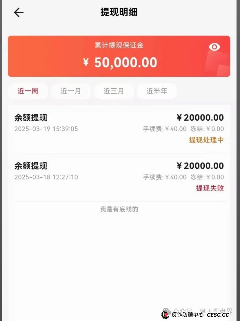 【爆料】“艾兴合”抢单互助资金盘，目前大量会员已经开始提现不到账，高度预警，即将崩盘跑路！