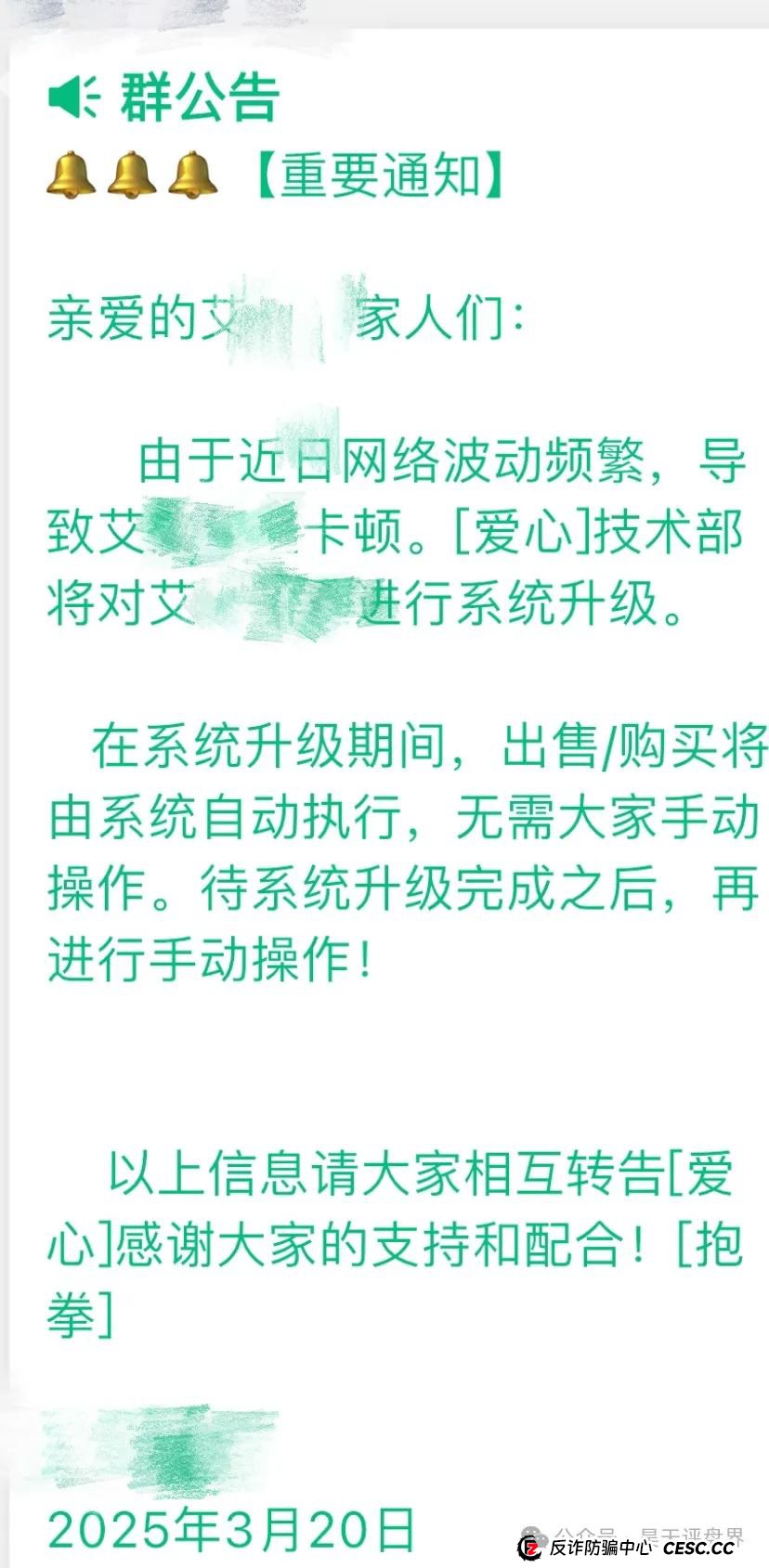 【爆料】“艾兴合”抢单互助资金盘，目前大量会员已经开始提现不到账，高度预警，即将崩盘跑路！
