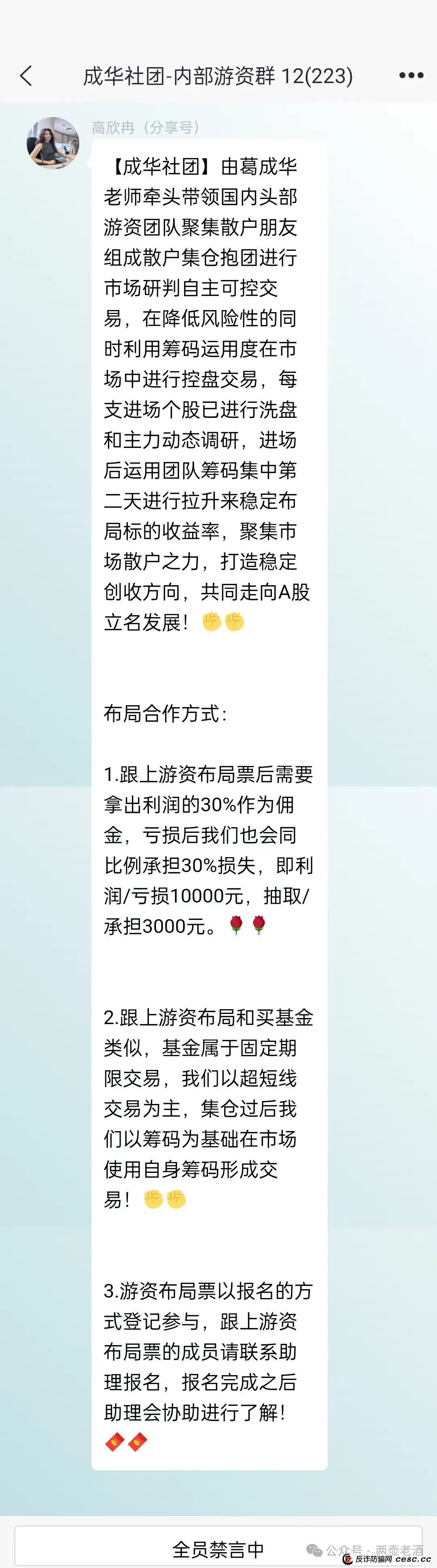 【柏瑞创汇】股票带单分红盘,即将崩盘跑路!车门已经焊死,想下车时不可能的了! 【柏瑞创汇】股票带单分红盘,即将崩盘跑路!车门已经焊死,想下车时不可能的了!