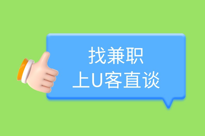 学配音真的可以兼职赚米吗？哪里可以接配音的单子？