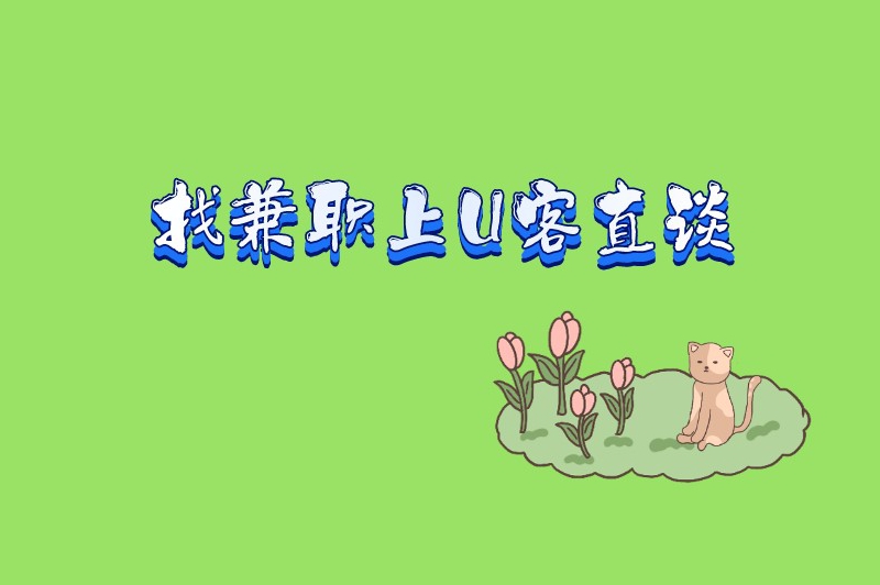 插画师兼职平台有哪些？分享5个知名度高的兼职平台