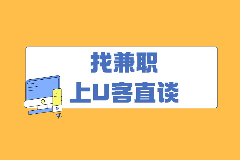 晚上7点以后兼职能干啥?干这些兼职轻松又自由 晚上7点以后兼职能干啥?干这些兼职轻松又自由