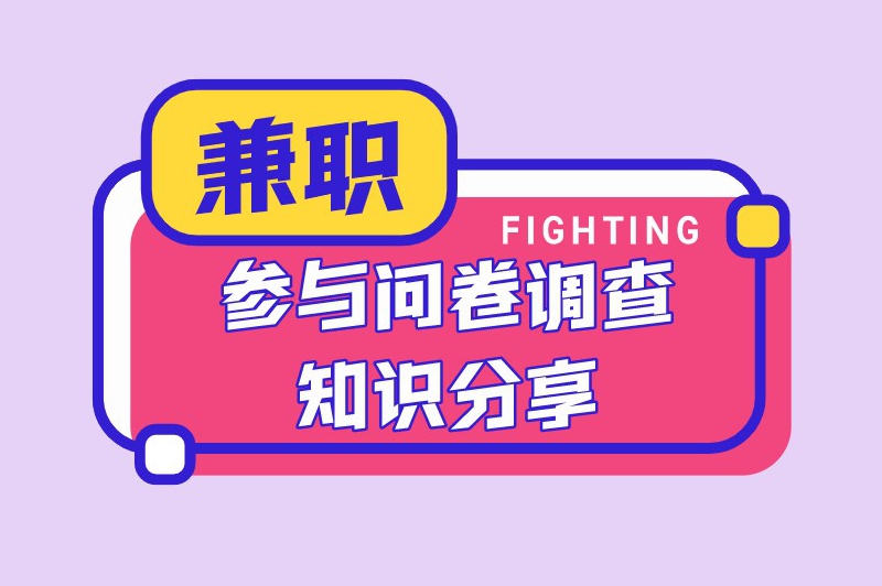 想要增收的朋友注意啦！这里有适合晚上做的25个副业兼职推荐