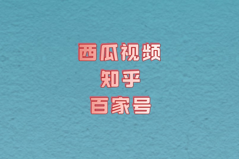 有没有真实可靠的手机兼职平台？这10个兼职软件值得一试