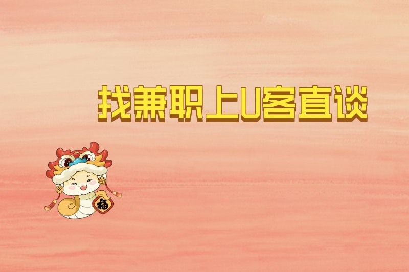 网上兼职的正规网站可靠吗?兼职平台哪个靠谱? 网上兼职的正规网站可靠吗?兼职平台哪个靠谱?