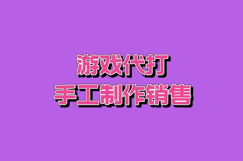 适合高考完的学生兼职的工作是什么?这8个兼职供你参考 适合高考完的学生兼职的工作是什么?这8个兼职供你参考