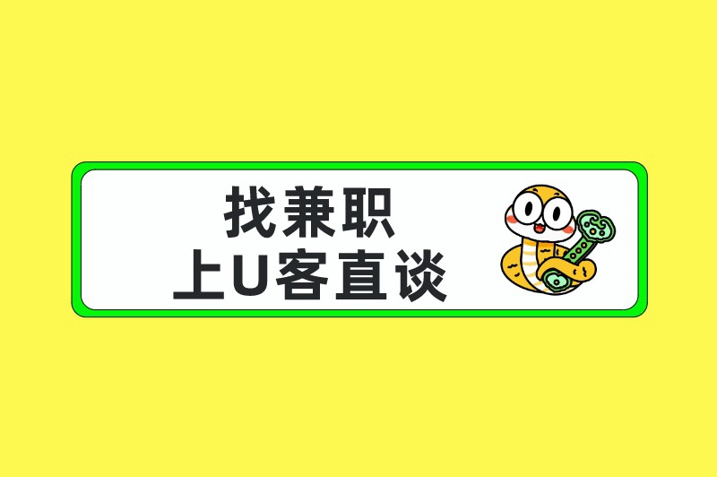 外卖兼职平台有哪些？推荐5个常见的外卖兼职平台