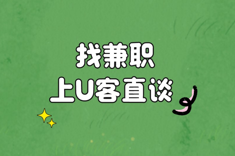 app推广兼职日结可靠吗？兼职app推广能挣钱吗？
