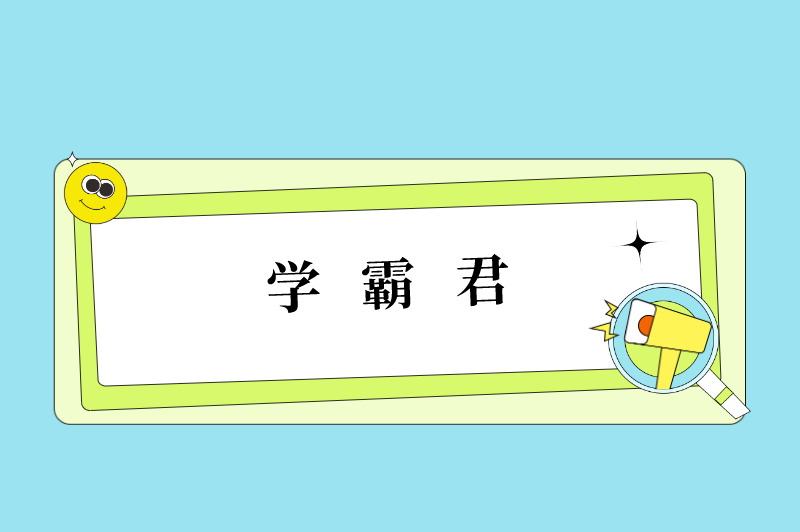 想要线上老师去哪个平台？盘点5款家教兼职大学生APP！