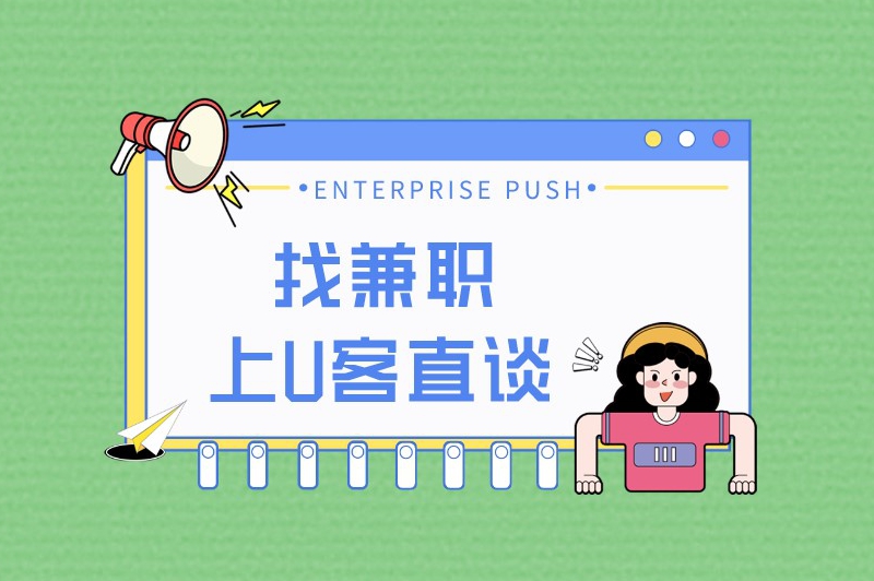 春节期间做什么兼职赚米快?盘点5个来钱快的兼职 春节期间做什么兼职赚米快?盘点5个来钱快的兼职