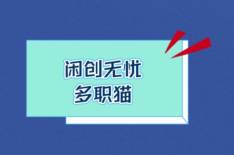 做兼职哪个平台可靠些？盘点5个可以做兼职的正规平台