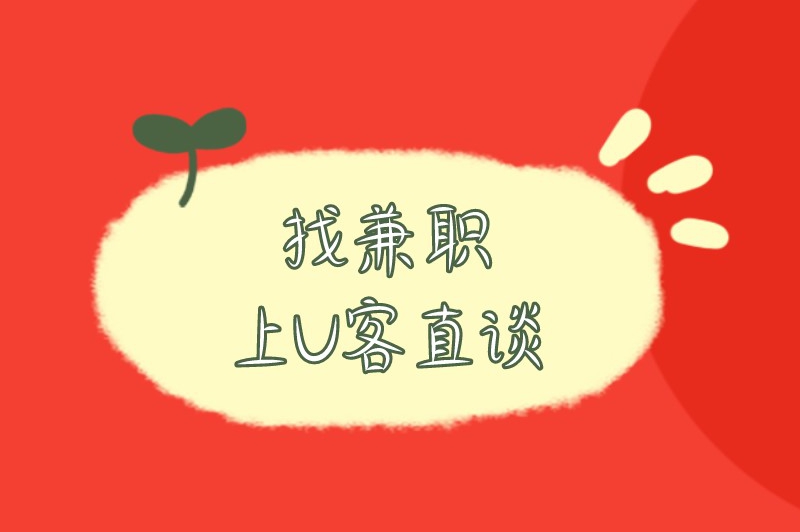 99元看直播兼职是真的吗?还有哪些靠谱的兼职选择? 99元看直播兼职是真的吗?还有哪些靠谱的兼职选择?