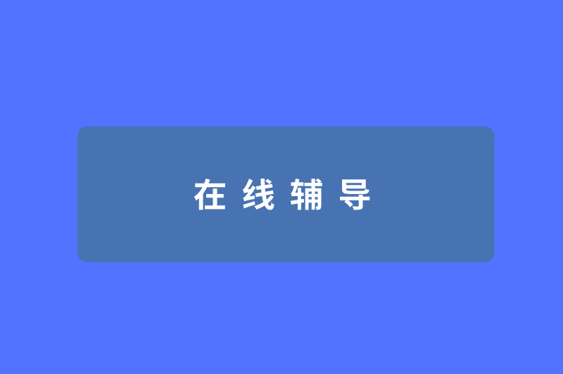 有什么兼职是可以在手机上完成的？在家做的副业兼职有哪些？