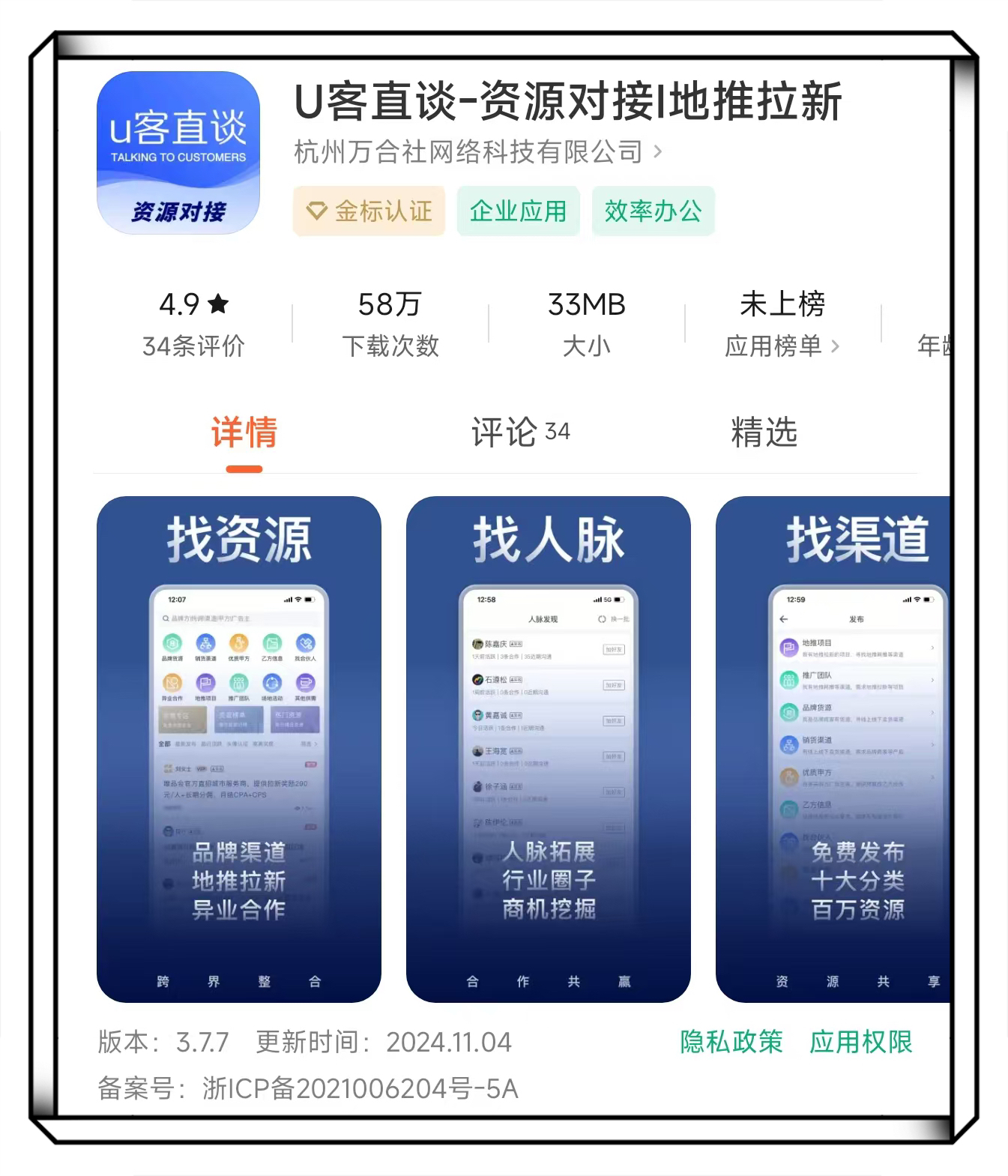 兼职工作在哪个平台找？分享2025年3个找兼职副业项目平台