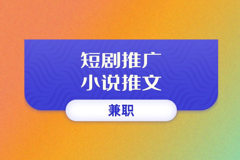 过年期间大学生兼职做什么好?强烈推荐这些兼职! 过年期间大学生兼职做什么好?强烈推荐这些兼职!