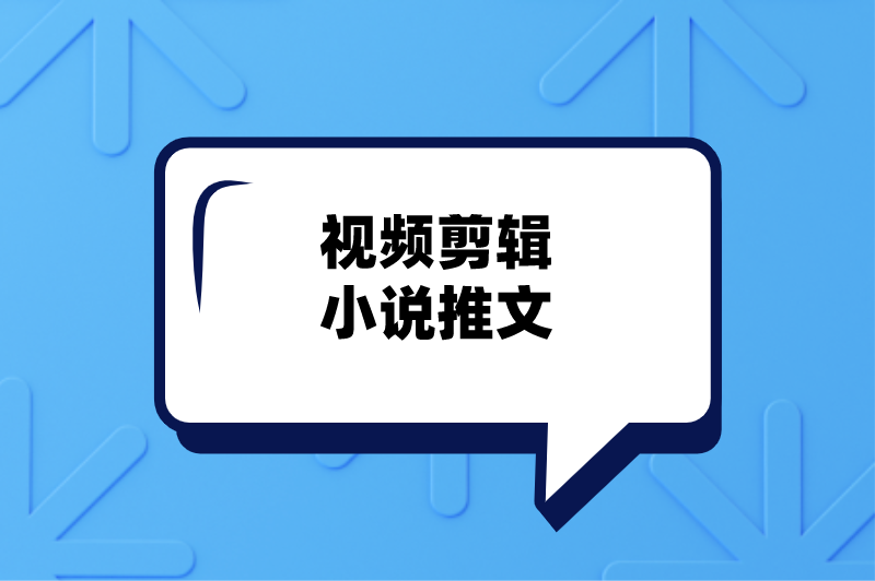 兼职赚米0投资一单一结的项目有吗？分享5个一单一结兼职工作