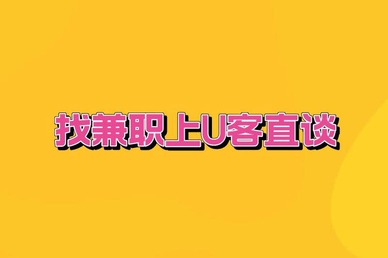 游戏陪玩兼职能赚多少钱?兼职陪玩软件哪个好? 游戏陪玩兼职能赚多少钱?兼职陪玩软件哪个好?