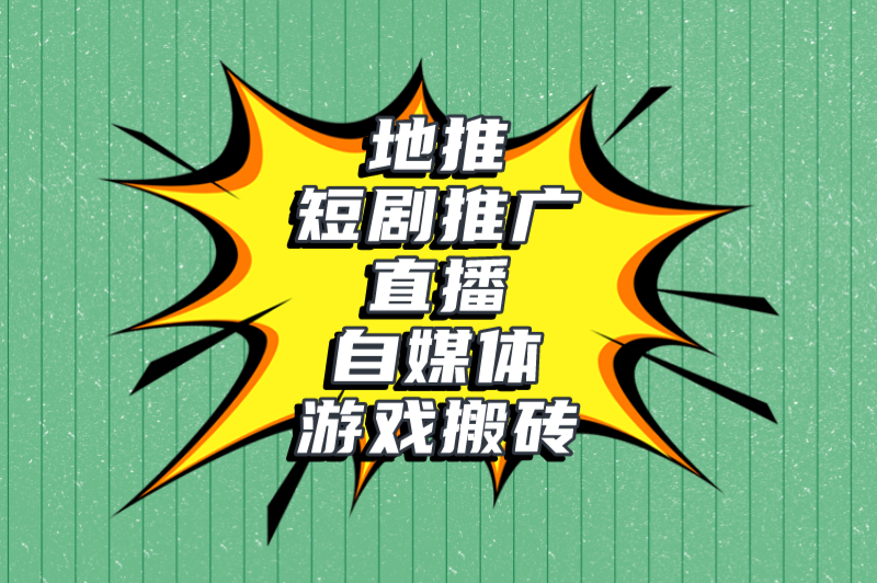 什么兼职最赚米最快速？盘点适合负债者的10个副业