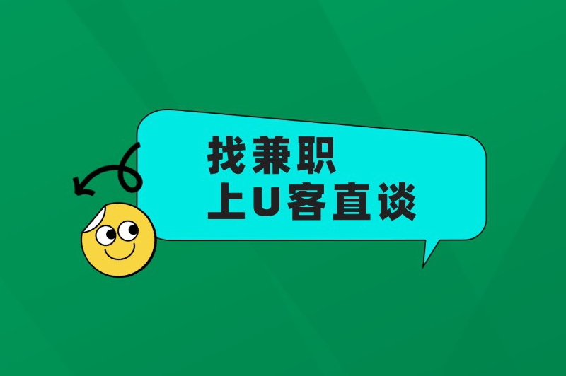 在寒假期间想兼职家教怎么找？五个有效途径分享给你