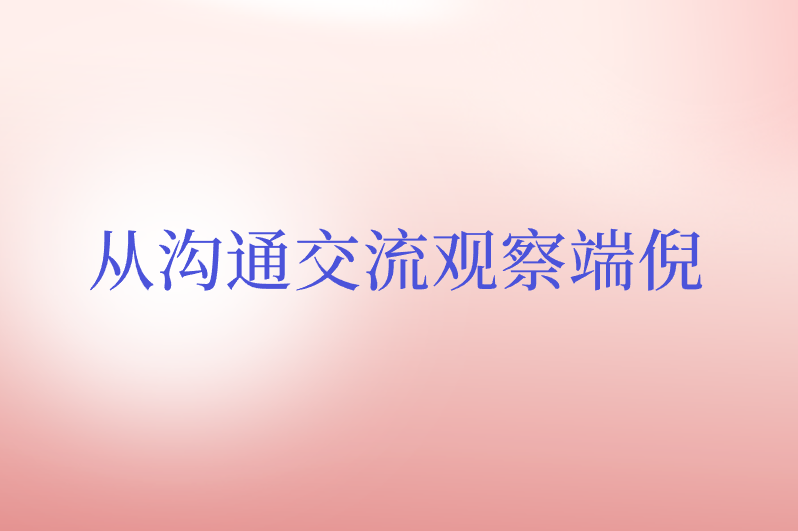 怎么识别仙人跳和兼职?5个技巧,教你轻松辨别 怎么识别仙人跳和兼职?5个技巧,教你轻松辨别