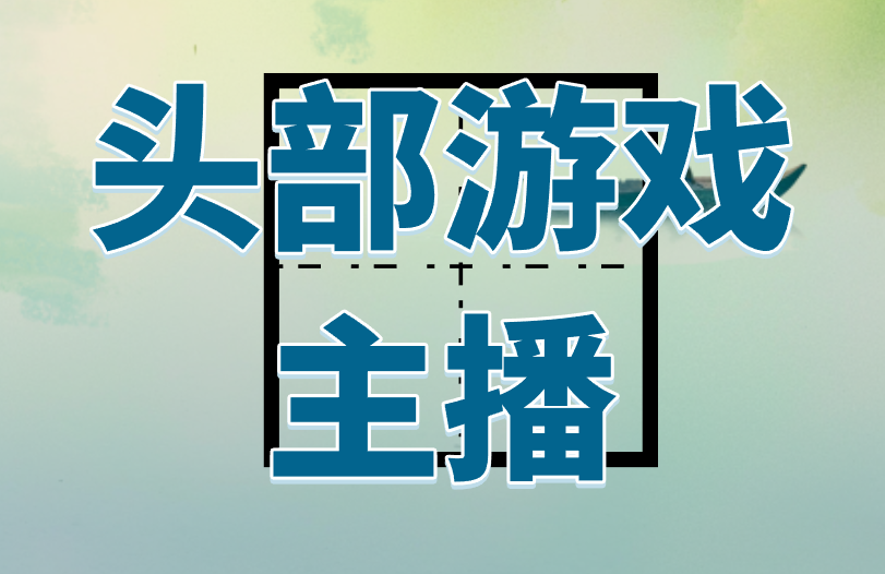 游戏陪玩兼职能赚多少钱?月入过万能是真的吗? 游戏陪玩兼职能赚多少钱?月入过万能是真的吗?