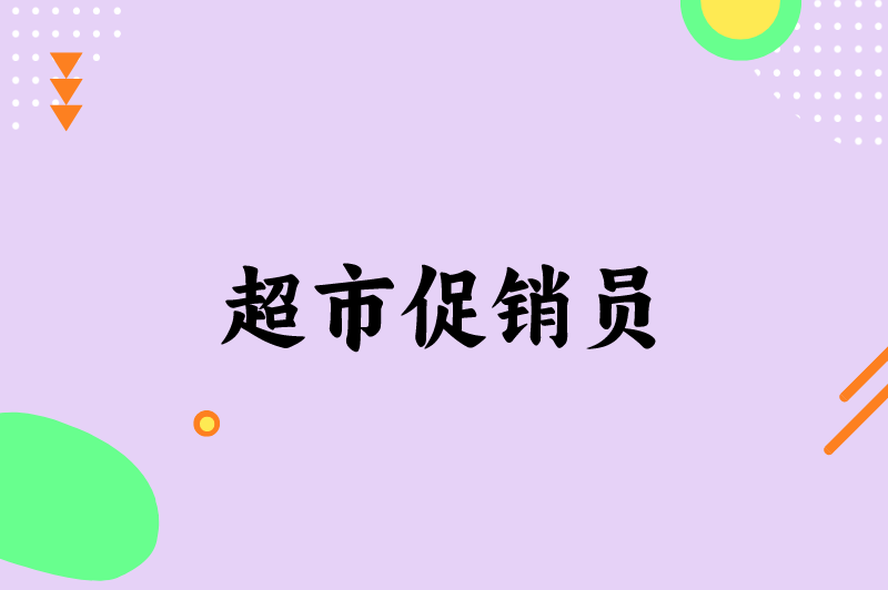 热门周末兼职大盘点！想增加收入，看这一篇就够了