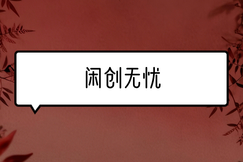 日结兼职哪个平台可靠？这些兼职平台比较靠谱，值得一试！