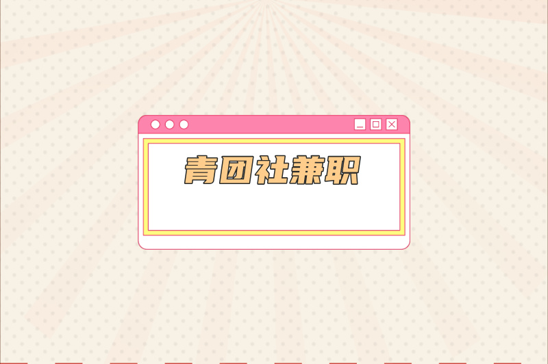 兼职小时工招聘附近怎么找?介绍四个平台! 兼职小时工招聘附近怎么找?介绍四个平台!