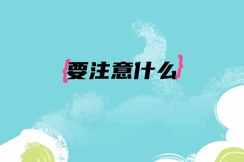 在家线上客服兼职做什么?有哪些平台?三个赚米的平台! 在家线上客服兼职做什么?有哪些平台?三个赚米的平台!