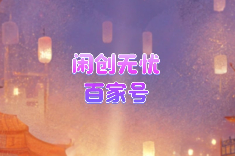 盘点5个热门的大学生线上兼职平台，适合寒假在家赚零花钱