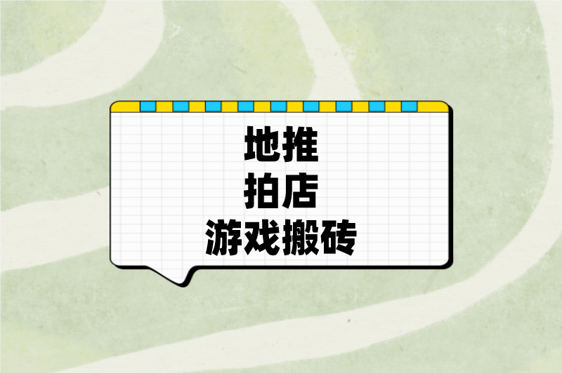 周六周日兼职的工作有哪些？这5个兼职，周末也能有不错的收入