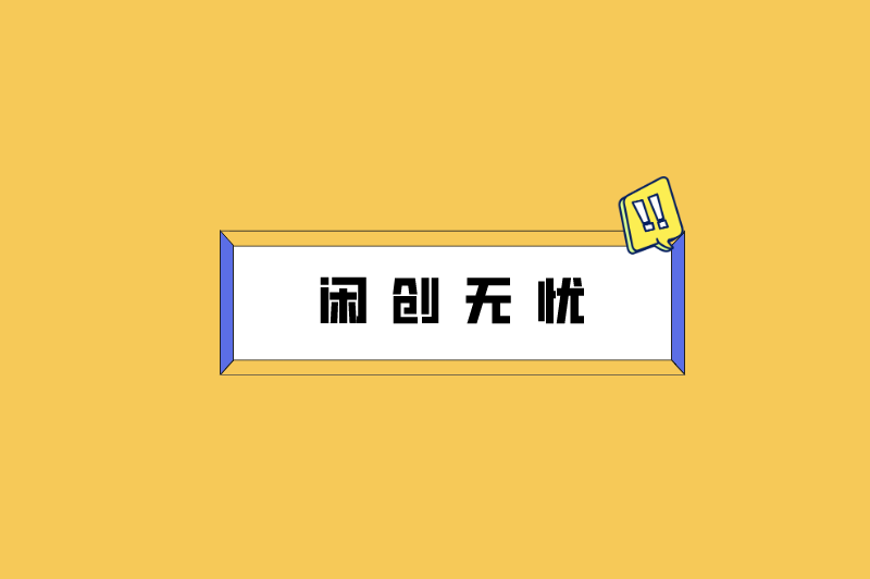 兼职app日结哪个最可靠？盘点3个手机兼职平台正规