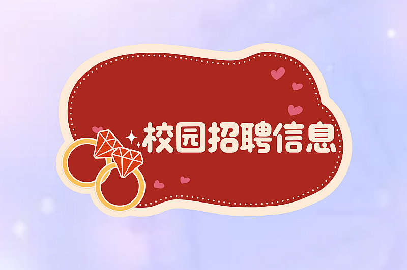 兼职日结的工作怎么找?五大实用渠道帮你快速找到日结工作 兼职日结的工作怎么找?五大实用渠道帮你快速找到日结工作