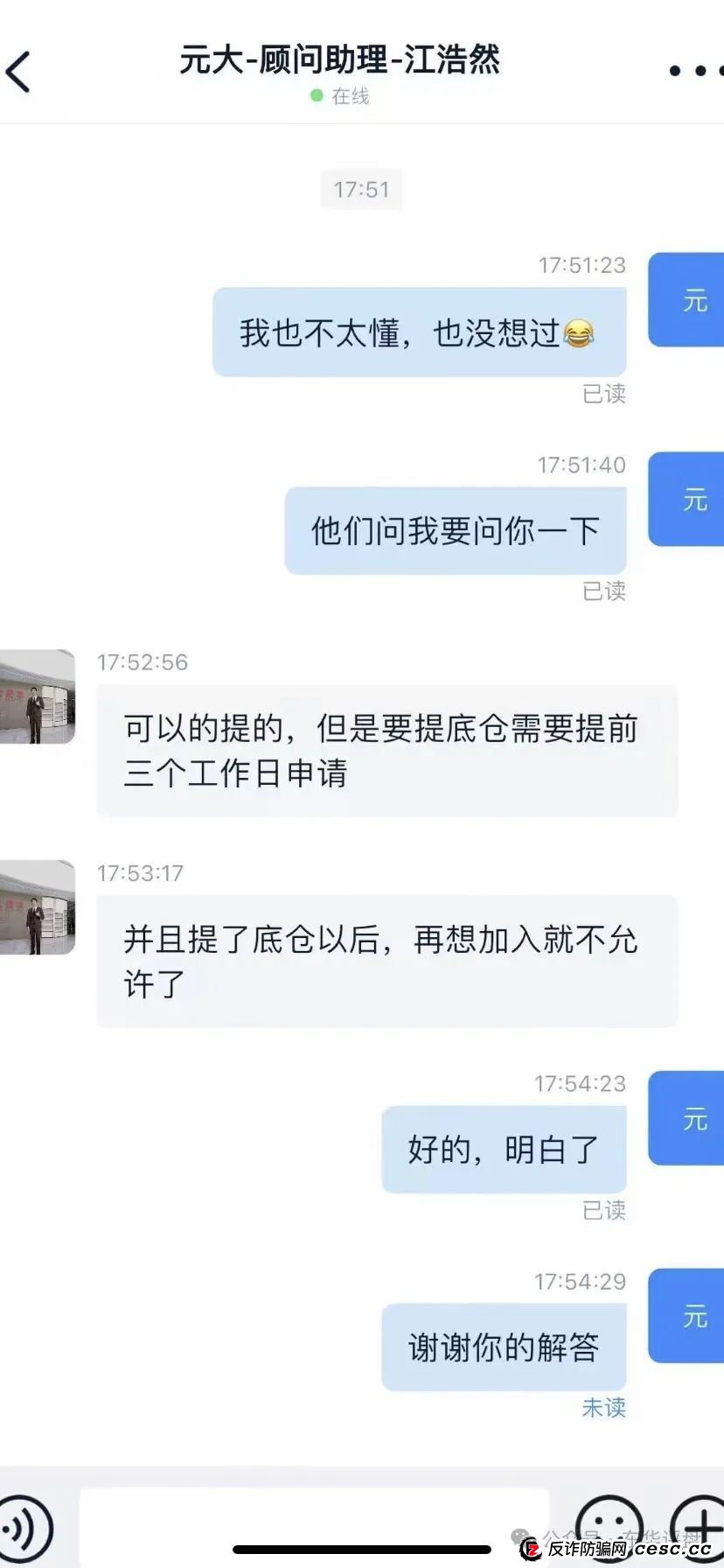 预警：“元大资本”股票跟单类资金盘骗局，操盘手是柬埔寨的诈骗团伙，已单割，即将崩盘跑路！