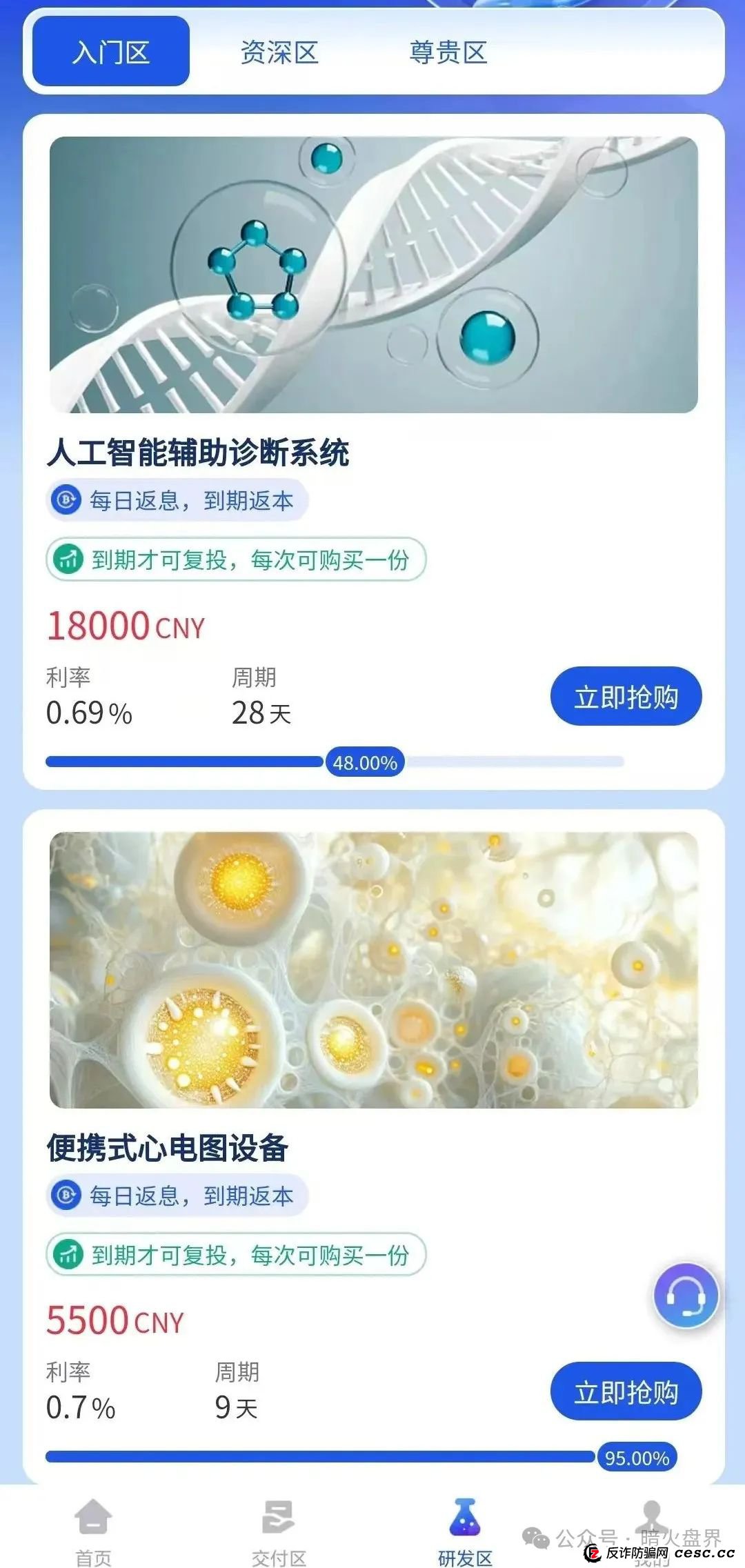 预警:“维尔利”缅北杀猪盘骗局再现,操盘手已圈钱十几亿,高度预警! 预警:“维尔利”缅北杀猪盘骗局再现,操盘手已圈钱十几亿,高度预警!