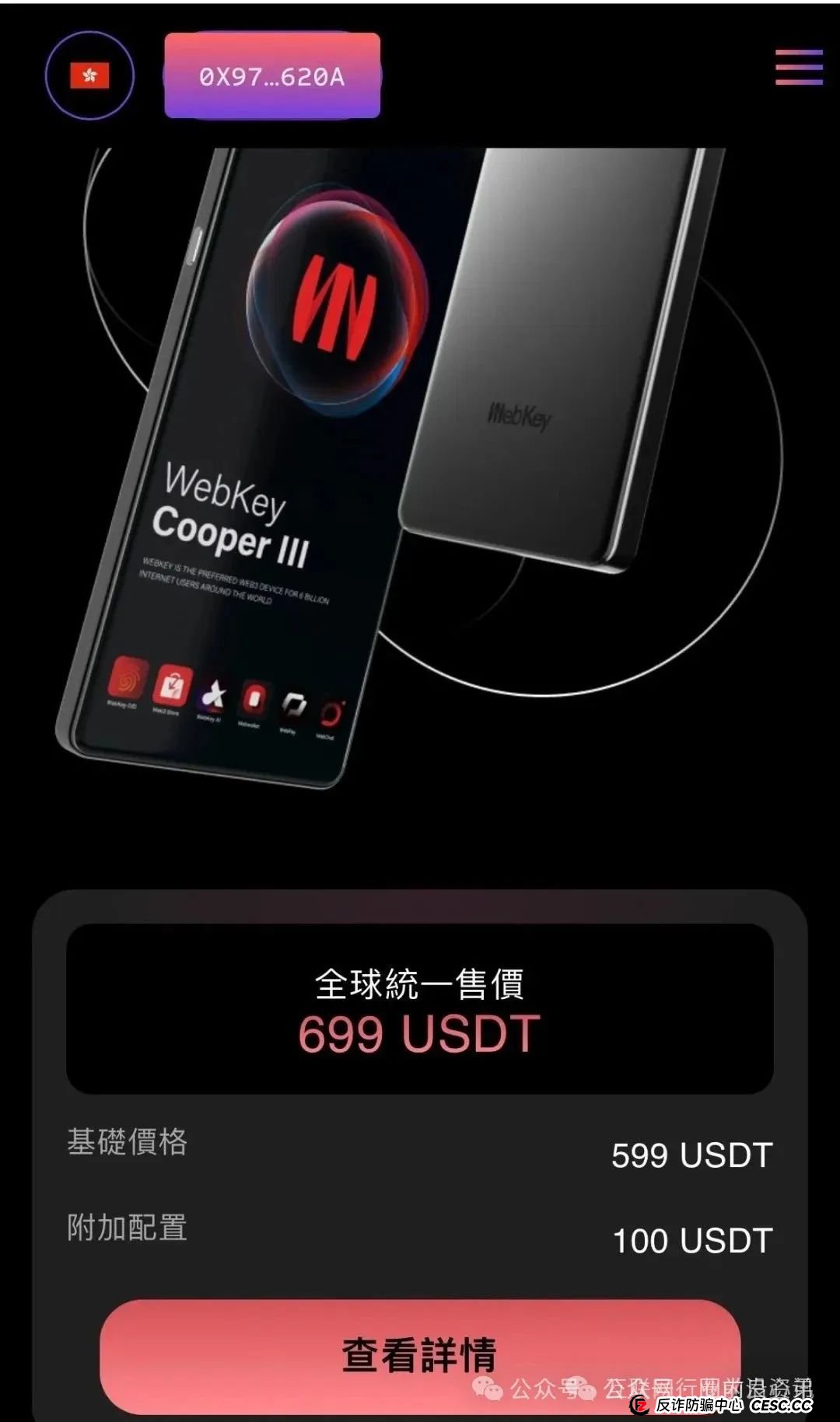 警惕！市场21个资金盘项目汇总，有你参与的吗？不是在跑路的边缘，就是跑路边上。