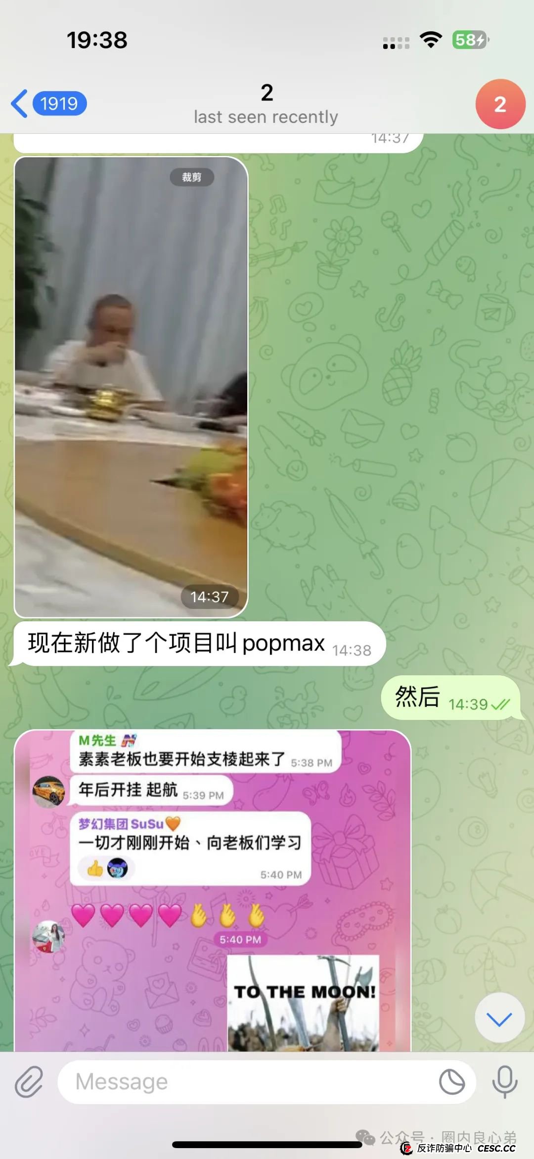 警惕！市场21个资金盘项目汇总，有你参与的吗？不是在跑路的边缘，就是跑路边上。