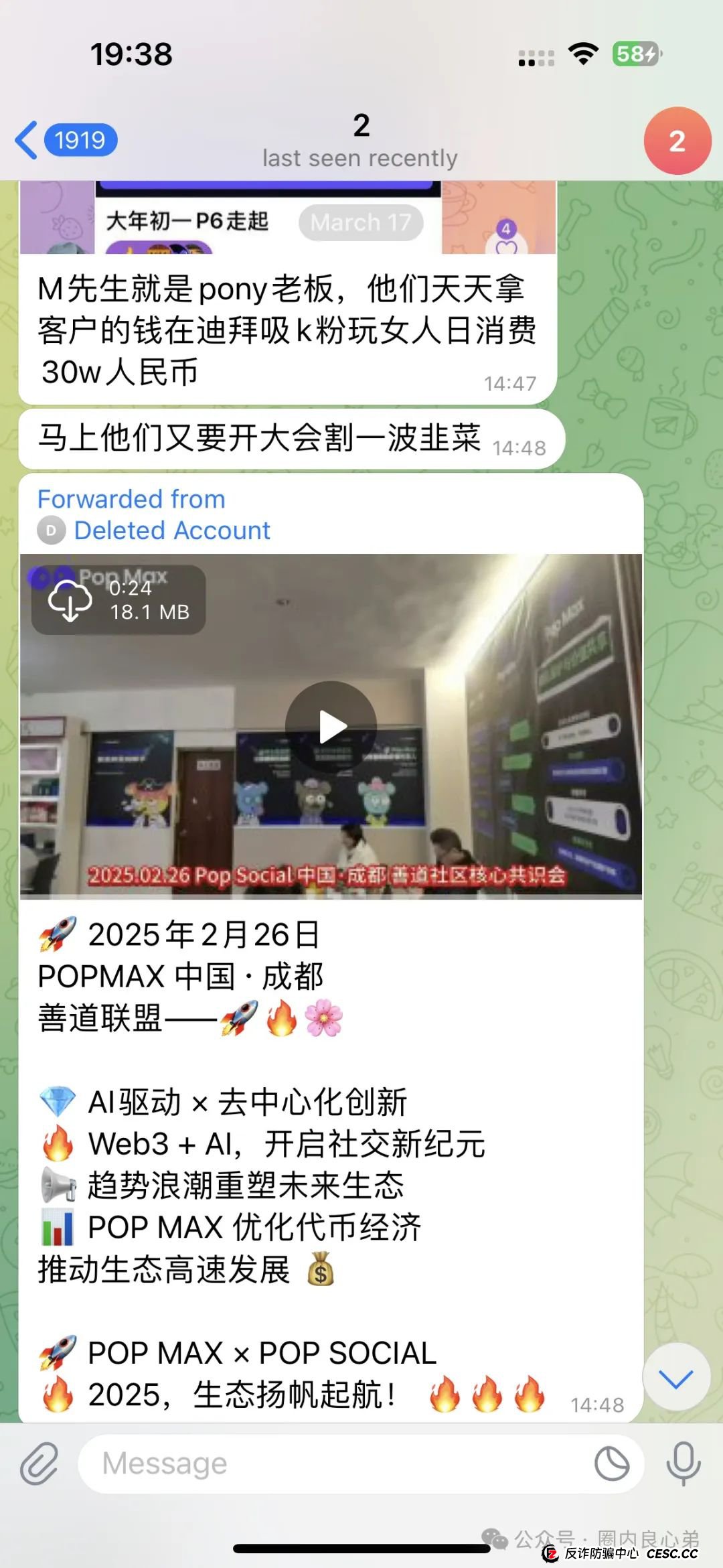 警惕！市场21个资金盘项目汇总，有你参与的吗？不是在跑路的边缘，就是跑路边上。