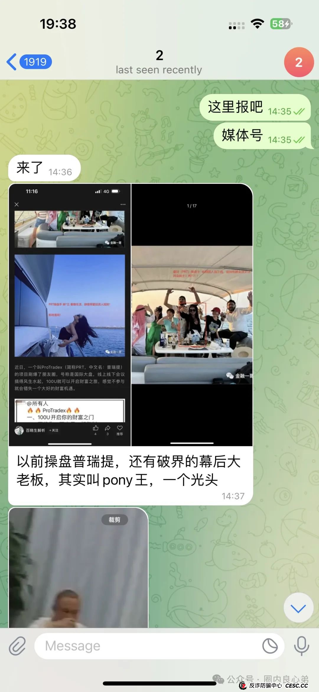 警惕！市场21个资金盘项目汇总，有你参与的吗？不是在跑路的边缘，就是跑路边上。