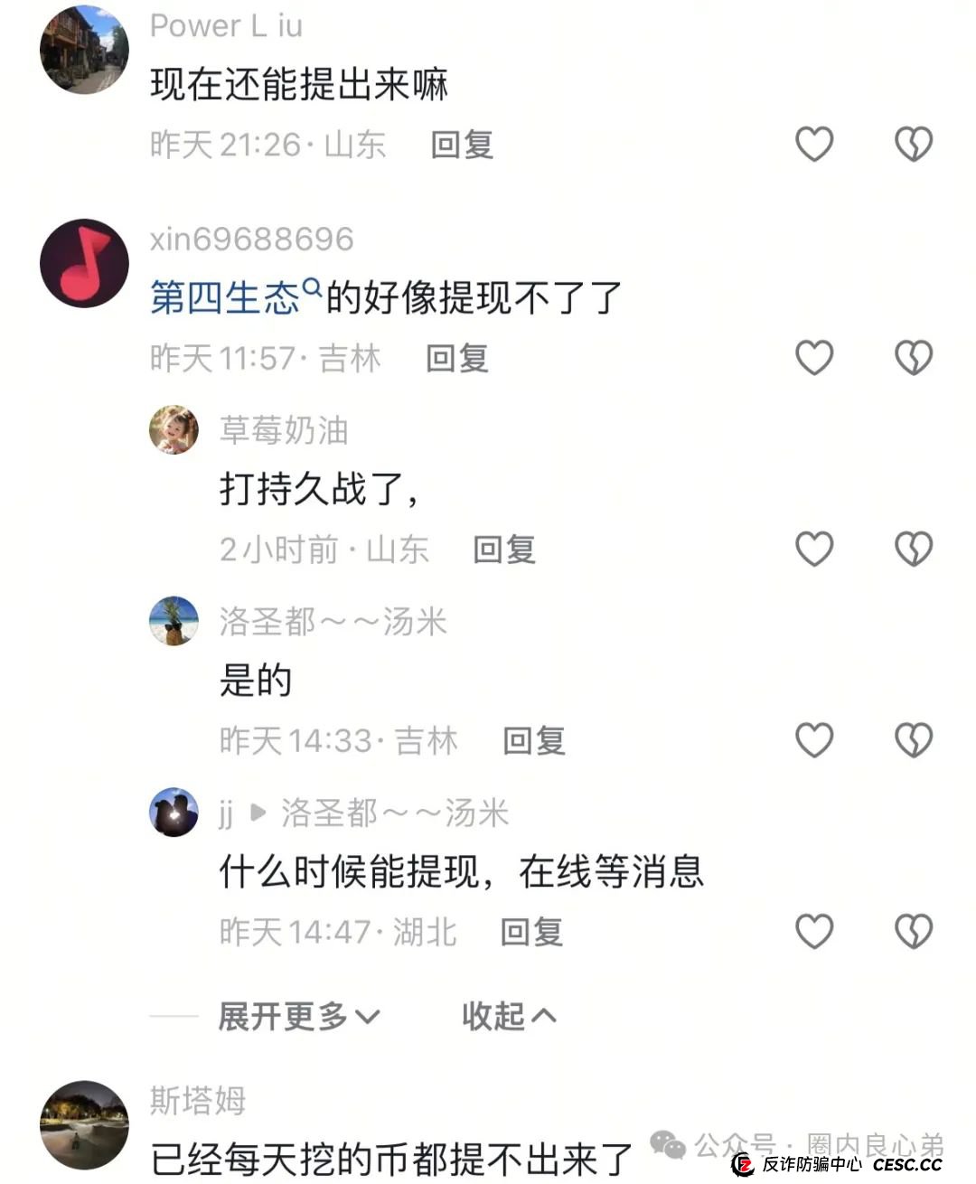 警惕！市场21个资金盘项目汇总，有你参与的吗？不是在跑路的边缘，就是跑路边上。