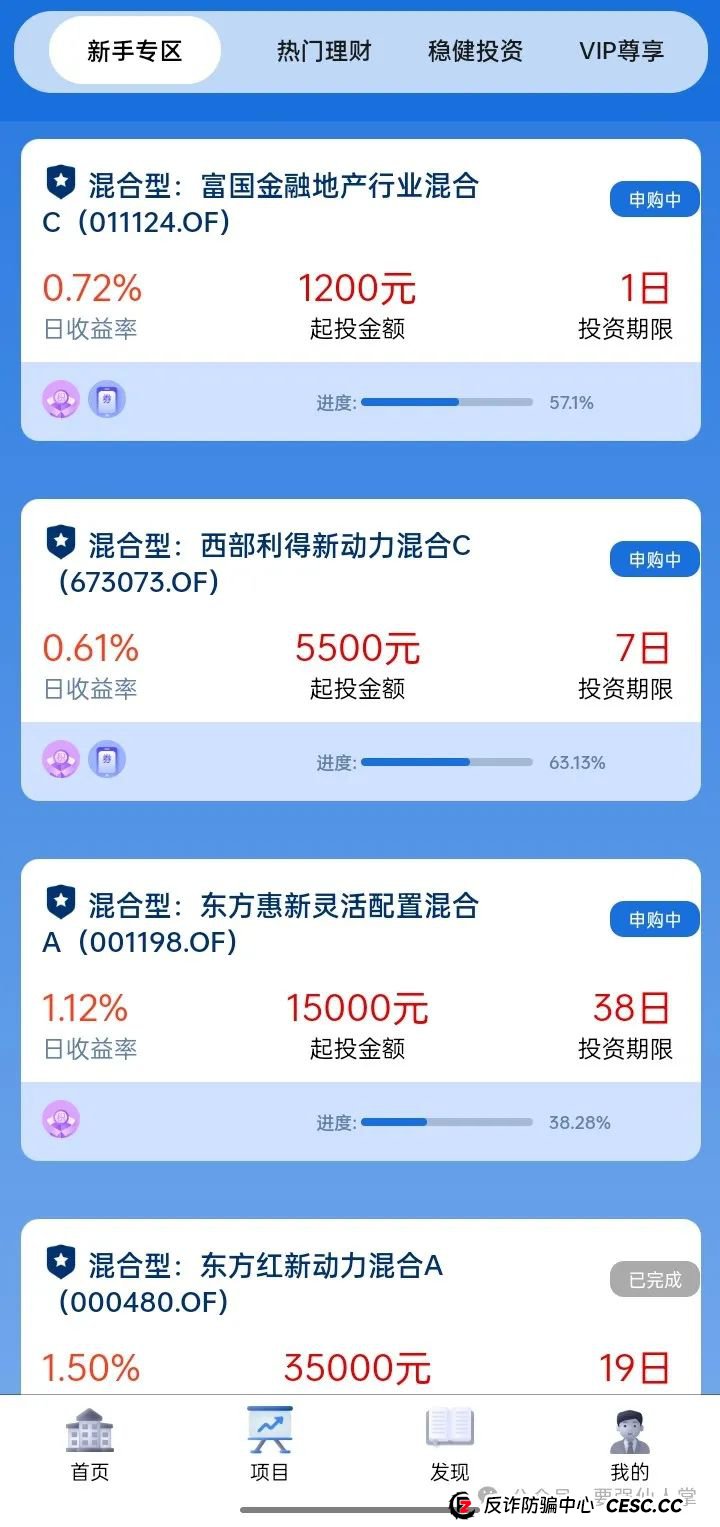 曝光一个打着香港凯基国际的资金盘骗局（凯基国际）KGI