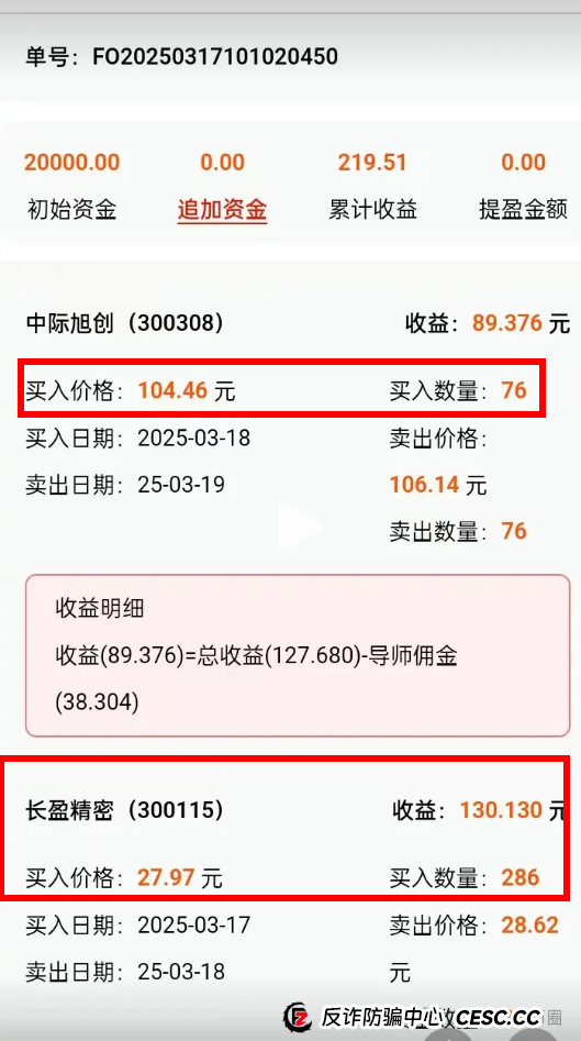 中财点金长鸿会帮你投资股票靠谱吗？属于资金盘骗局，已圈钱过亿，即将崩盘跑路！