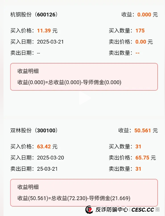 中财点金长鸿会帮你投资股票靠谱吗？属于资金盘骗局，已圈钱过亿，即将崩盘跑路！